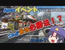 【Apex】このイベントには必勝法がある！？#5