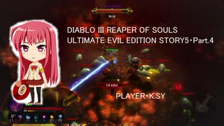 DIABLO III REAPER OF SOULS ULTIMATE EVIL EDITION STORY5・Part.4