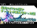 【Dota2】ハードサポートAncientApparition　#26【ゆっくり実況】