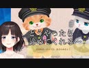 我慢する　汁　焼いて食う　止める詩子おねえさん