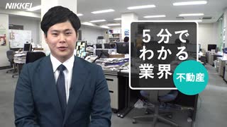 不動産業界、オフィス市況に陰り　