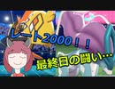 【ポケモン剣盾】東北きりたんのシャンデラ日和part6～雷神・水神～【ボイスロイド実況】