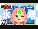 ゼルダの伝説 神々のトライフォース 6才娘とパパのほのぼの実況＃28【 父娘 初見 ブイチューバー 】
