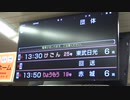 りょうもう91号南栗橋行き【SL大樹重連運行試乗会 団体専用列車】