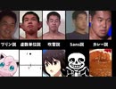 野獣先輩の正体に関する説①