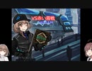 【LibraryOfRuina】赤い霧戦攻略part2(完)(1舞台討伐)【VOICEROID実況】