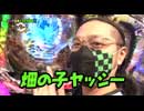 Ready Steady ゴーゴゴー　第31回 ヤッシー 後半戦
