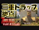 【7 DAYS TO DIE】Vol4-11 [α19.2] 桜乃そらと終わった世界で三重トラップ拠点でホード挑戦【VOICEROID】
