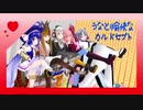 ウナと愉快なカルドセプト3-1