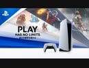 PS5 新作・発売予定タイトル紹介映像