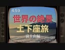 廃FUTURE TV 総集編01