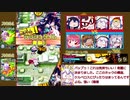 【ゆっくり実況】戦闘民族ボンバーガールの名にかけて（マスC）[Part.14]