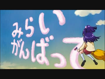 魔法つかいプリキュア！　第14話　みんな花マル！テスト大作戦！