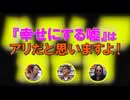 パチンコ滅亡論 第十九回