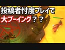 投稿者に忖度して出演回数を増やす出演者【Pummel Party タチャンカのリワークを防ぐ会】