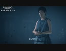 【PC】アサシン クリード ヴァルハラ をやる Part 56【初見】