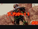 仮面ライダーメモリーオブヒーローズ　#15　【だらだら実況】