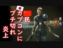 日本人にも中指たててんだよなあ...　【江戸川 media lab HUB】お笑い･面白い･楽しい･真面目な海外時事知的エンタメ
