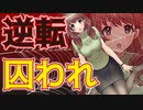 【Japanese　ASMR】ヤンデレ先輩上司に拘束され依存要求（メンヘラ）（後輩）（ストーカー）（シチュボ）（イヤホン推奨）(男性向けASMR)
