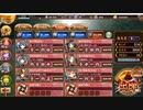 【城プロ】かまぼこRED編成で聖夜を翔る夢見鳥‐絶壱・難‐