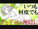【Japanese　ASMR】お姉さんが囁き声で「いつも何度でも」を歌ってみた（cover）（千と千尋の神隠し）（木村弓）（ジブリ）（シチュボ）（イヤホン推奨）(男性向けASMR)
