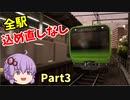 【ゆっくり実況】全ミッション込め直しなしでクリアを目指す Part3