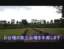 【お台場】幕末の海上要塞「第三台場」に上陸＆散策【台場公園】