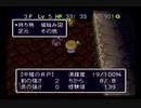 【シレン2】久方ぶりに城を作る実況#96