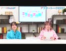 【高画質】Pyxisのキラキラ大作戦！ 第237回アフタートーク