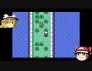 ゆっくり萌えもんEMTKで嫁を探す旅に出る part 5『ポケモンゆっくり実況』