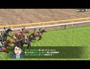 ダビスタ switch　超良血からGI 14勝の化け物が誕生！