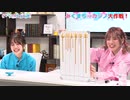 【高画質・完全版】Pyxisのキラキラ大作戦！ 第237回
