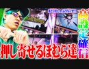 司芭扶がまたシンプルにまど2を閉店間際まで打ったを結果【SEVEN'S TV #434】