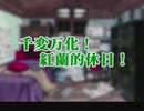 【花組対戦コラムス】サクラ大戦花コラマラソン その1-5 (通算05本目)