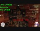 【ゆっくり実況】Fallout76　ゆっくり探索 　デンジャラス・ララ