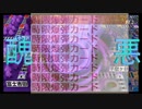 【桃鉄100年実況】醜い争いを繰り広げる男たち【桃太郎電鉄 ～昭和 平成 令和も定番！ ♯12】