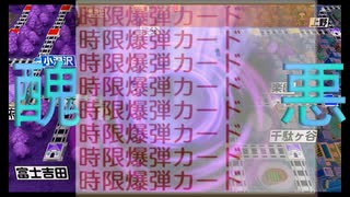 【桃鉄100年実況】醜い争いを繰り広げる男たち【桃太郎電鉄 ～昭和 平成 令和も定番！ ♯12】