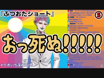 ミニコーナーお便り12選【#りきいち深夜32時】