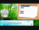【ゆっくり人狼】おめでたい人狼三日目【12B】