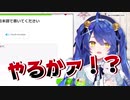リスナーの「plate」扱いにキレて連続台パンする天宮こころ