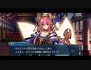 勇者が往く！　FGO１部を越えたので２部初見実況　part251