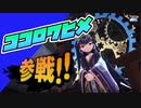 【天穂のサクナヒメ】私が来た！！【Part15】