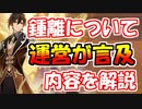 【原神】運営が鍾離先生について言及したので内容を解説します