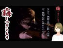 #80 晦-つきこもり 哲夫と風間とガチめのデスゲーム