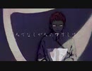 (Cover) 東 - 畜笑 / こめだわら