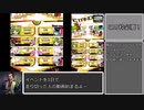 月1日～2日プレイ勢のボンバーガール雪中行軍編