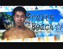 FruitsBeach☆.sansu