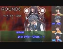 うつけ者共と行くクトゥルフ神話TRPG「ネームレス・カルト」＃30