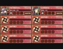 聖夜を翔る夢見鳥 離 難しい【城プロRE ☆2改編成】