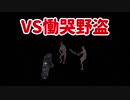 【Kenshi】皇帝になりたいから旅する男【ゆっくり】#4